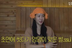 소유 “목욕탕에서 씻고 있는데 할머니한테 엉덩이 맞아… 너무 아팠다” [RE:뷰]