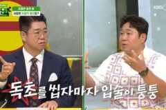 문세윤, “웃기려고 화분 뜯어먹다 독초에 입술 퉁퉁” 아찔 고백 (‘위기탈출’) [종합]