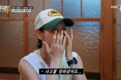 소유 눈물…부친상 직후 여행 예능 촬영 “母, 아빠도 원하실 거라고” (‘끼리끼리’) [종합]