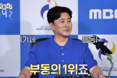 안정환, 축구선수 외모 서열 1위 자부심 “솔직히 비교 불가” (‘놀뭐’)[종합]