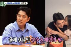 주상욱 “9살 딸, ♥차예련과 나 반반 닮아…성격은 나 닮았으면” (‘미우새’)