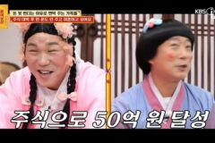 삼전닉스에 몰빵 50억 벌었는데…男 “아내에 5천 주고 이혼하고파” (‘물어보살’)