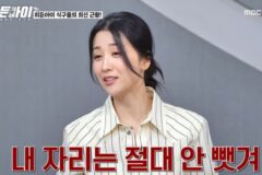 박하선 “이 프로그램 한 후 범죄자 역할 자꾸 들어와” (‘히든아이’)
