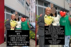 랄랄, 촬영 중 돌연 오열→도대체 무슨 일?…”작아진 선생님 보니 눈물이 안 멈춰” [RE:스타]