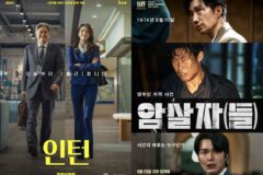 ‘인턴’ 30만 뚫고 ‘암살자(들)’ 예매율 1위 수성.. 韓 영화 전쟁 발발