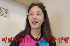 황정음 “드라마 ‘자이언트’ 찍을 때 가슴성형.. 등 굽어서 보형물 제거” [RE:뷰]