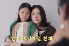 차예련♥주상욱, 딸 첫 화보에 데뷔 고민…”기획사 연락 올 거라 장담” [RE:뷰]