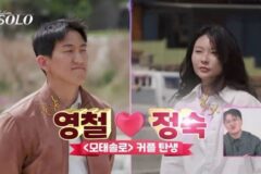 ‘나솔 33기’ 모태솔로들, 엇갈림 속→영호♥순자, 영철♥정숙 ‘최종 커플 탄생’