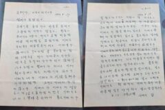 “내가 맞았더라면”…박근혜, ‘암살자(들)’ 논란 속→부친 故 박정희 ‘생전 편지’ 공개