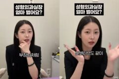 정은우, ‘아이돌→성형외과’ 실장으로 전향…”월급? 누군 대기업 부장급” [RE:스타]
