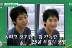 이상엽 과거 사진에…이승연·김태훈 감탄 “청초해, 에릭 같다” (‘원더픽’) [종합]