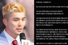 ‘보복 운전 의혹’ 국대 출신 A씨=김영광이었다…”현재까지 무혐의” 첫 입장 [공식]