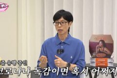 유재석, 35년 만 녹화 취소 비화 “코로나·독감일까봐…많은 걱정에 당황” [RE:뷰]