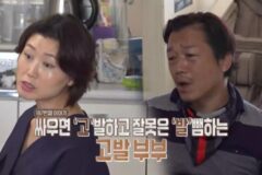 ‘고발부부’ 아들, 경찰에 母 신고→남편은 “살려고 신청”…무슨 사연? (‘결혼지옥’)