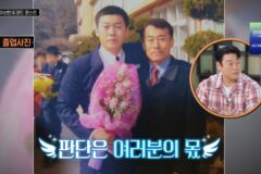 이선민, 충격의 16세 졸업식 사진 공개.. “아버지와 동년배 같아” (‘냉부’)