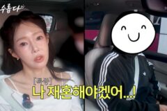 지연수 “재혼해야겠다” 깜짝 선언…건강 이상 고백까지 [RE:뷰]