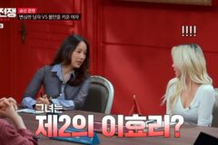 ‘제2의 이효리’를 보는 이효리의 속마음… “모처럼 회자돼 기분 좋아” (‘연애전쟁’)