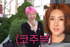 서인영, 코 성형 6번 했다…”‘뚱땡이 코’, 사장님 전화하고 난리 나” [RE:뷰]