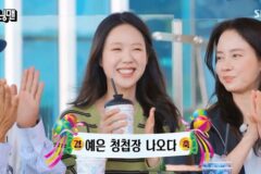 “유재석 사회→김종국 축가” 지예은♥바타, 초호화 결혼식 라인업 (‘런닝맨’)
