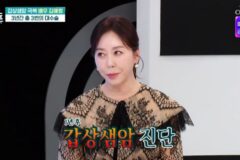 김예령 “3년간 전신마취 수술만 3번.. 갑상샘암 진단 받고 이제 암까지 왔구나 싶어” (‘퍼라’)[종합]