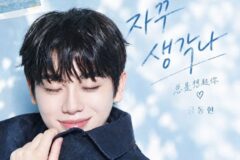 금동현, 중국서 먼저 신곡 공개…첫 신곡 ‘자꾸 생각나’ 발매