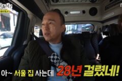 김광규, 50평 송도 아파트 떠나 연희동 자가 마련 “서울집 사는데 28년 걸려” 감격 (‘놀뭐’)[종합]
